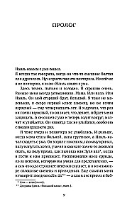 Убыр. Дилогия