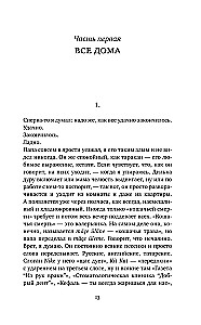 Убыр. Дилогия