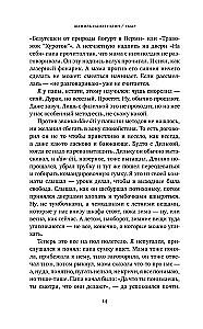Убыр. Дилогия