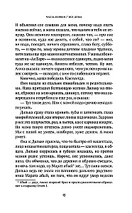 Убыр. Дилогия