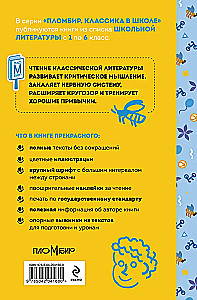 Deniska's Tales