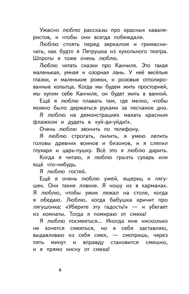 Deniska's Tales