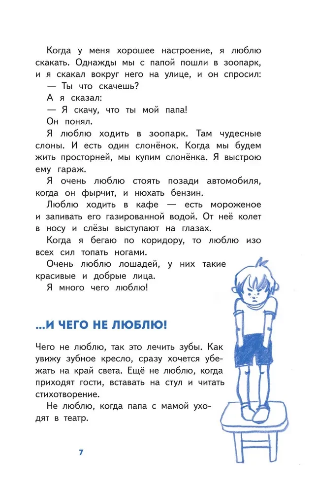 Deniska's Tales