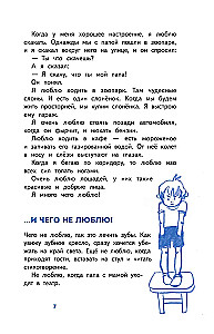 Deniska's Tales