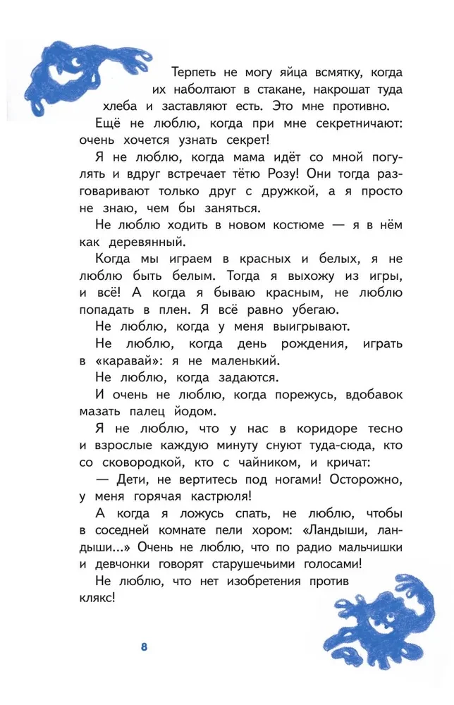 Deniska's Tales