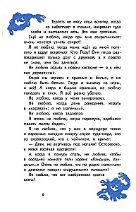 Deniska's Tales