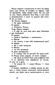 Deniska's Tales