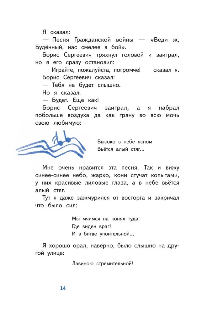 Deniska's Tales