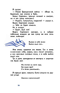 Deniska's Tales