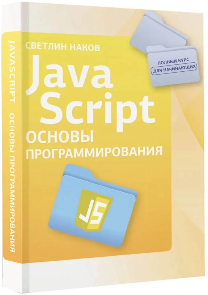 Java Script. Podstawy programowania