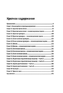 Java Script. Podstawy programowania