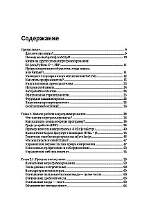 Java Script. Podstawy programowania