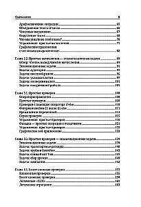 Java Script. Podstawy programowania