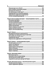 Java Script. Podstawy programowania