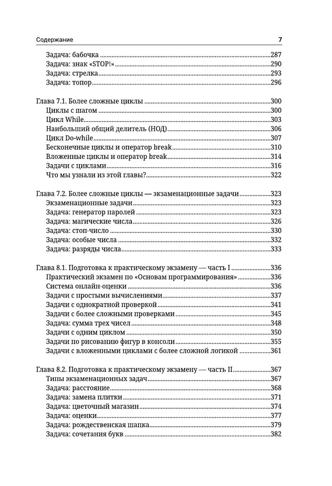 Java Script. Podstawy programowania