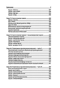 Java Script. Podstawy programowania