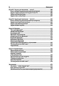 Java Script. Podstawy programowania