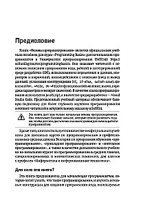 Java Script. Podstawy programowania