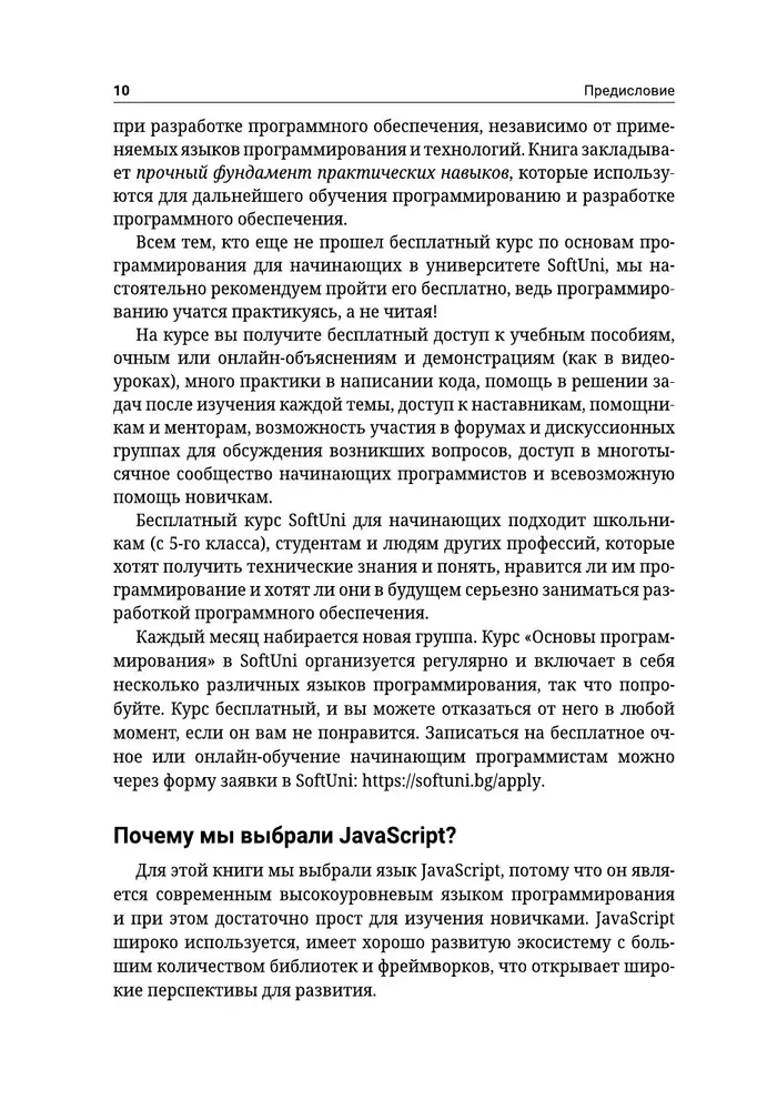 Java Script. Podstawy programowania