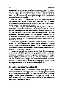 Java Script. Podstawy programowania