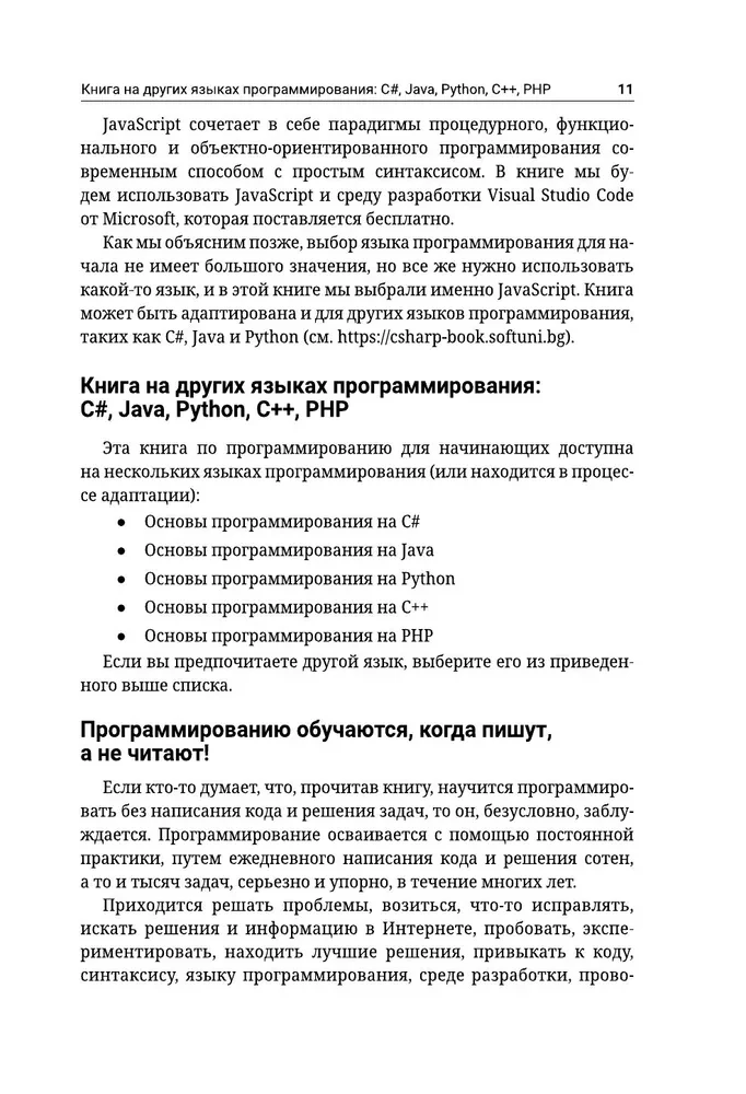 Java Script. Podstawy programowania