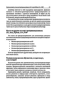 Java Script. Podstawy programowania