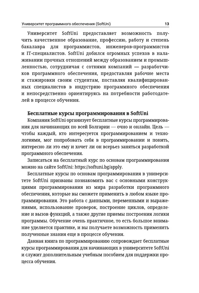 Java Script. Podstawy programowania