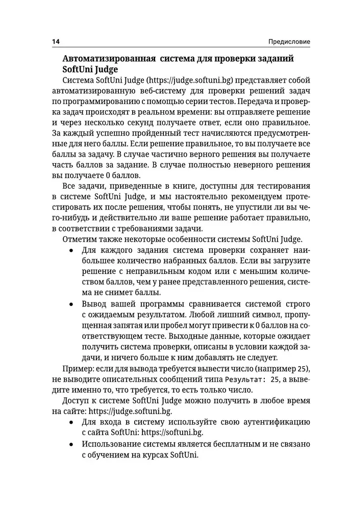 Java Script. Podstawy programowania