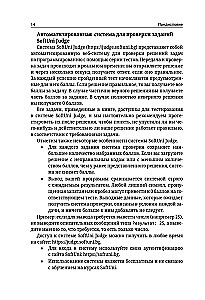 Java Script. Podstawy programowania