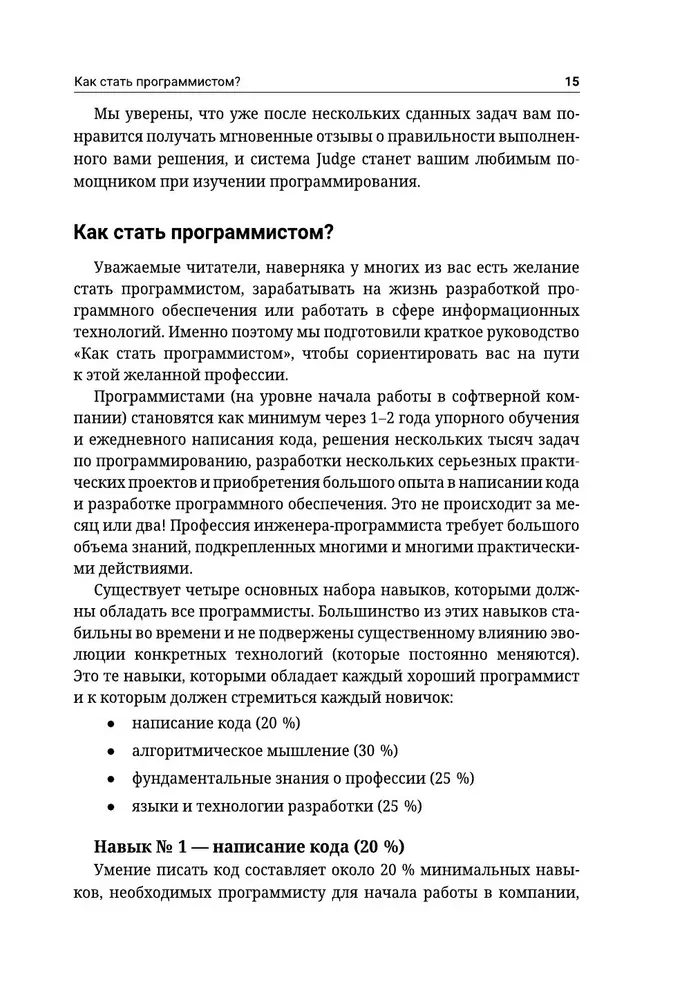 Java Script. Podstawy programowania