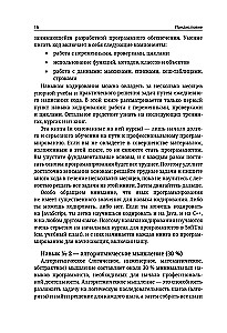Java Script. Podstawy programowania