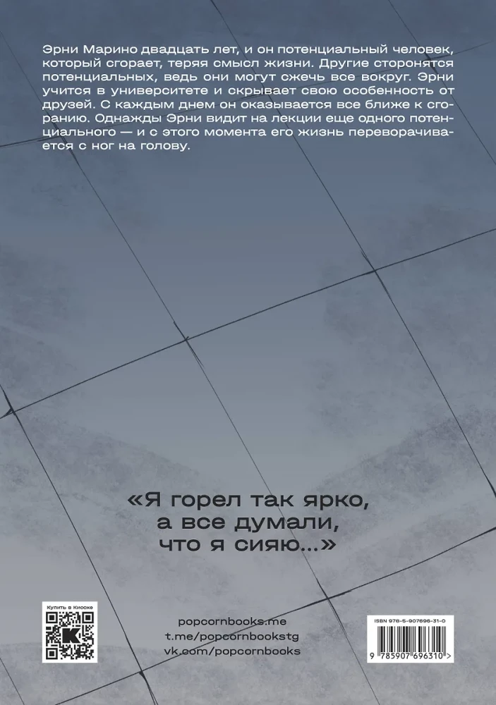 Смысл. Том 1-2 (комплект комиксов)