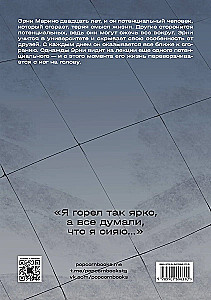Смысл. Том 1-2 (комплект комиксов)