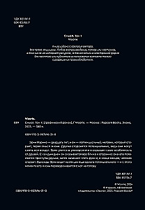 Meaning. Volumes 1-2 (comic book set)