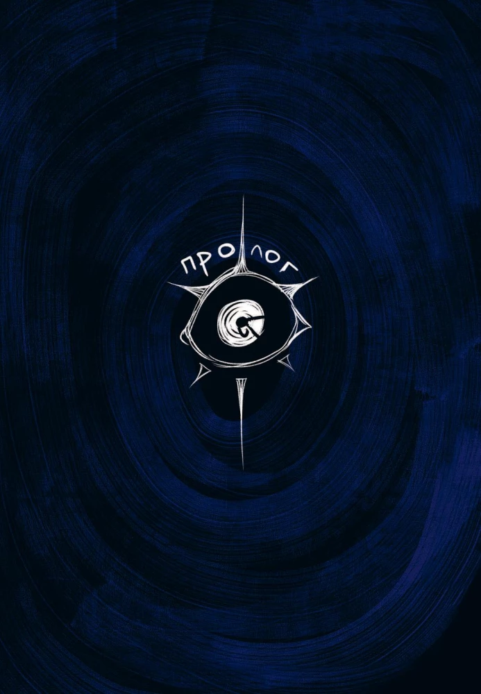 Meaning. Volumes 1-2 (comic book set)