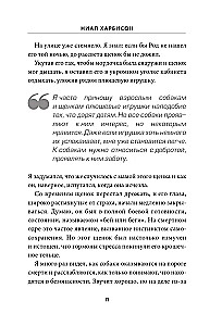 Nadzieja. Jak ocalenie ulicznych psów zmieniło życie człowieka