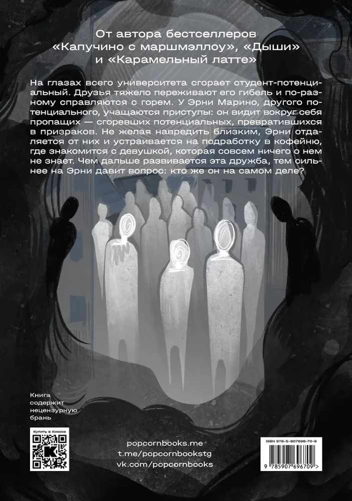 Смысл. Том 1-2 (комплект комиксов)
