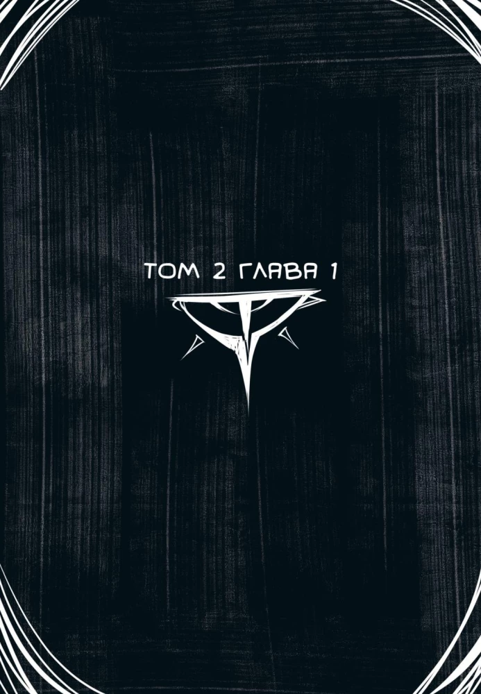 Смысл. Том 1-2 (комплект комиксов)