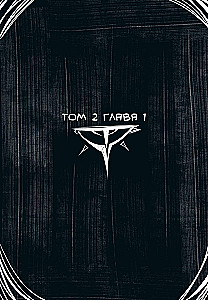 Смысл. Том 1-2 (комплект комиксов)