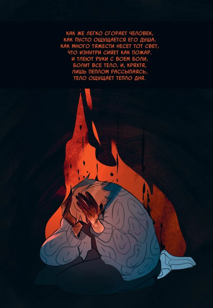 Meaning. Volumes 1-2 (comic book set)