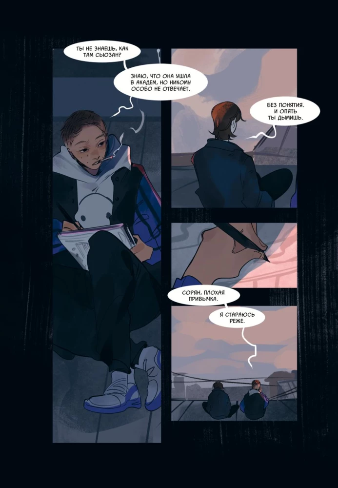 Meaning. Volumes 1-2 (comic book set)