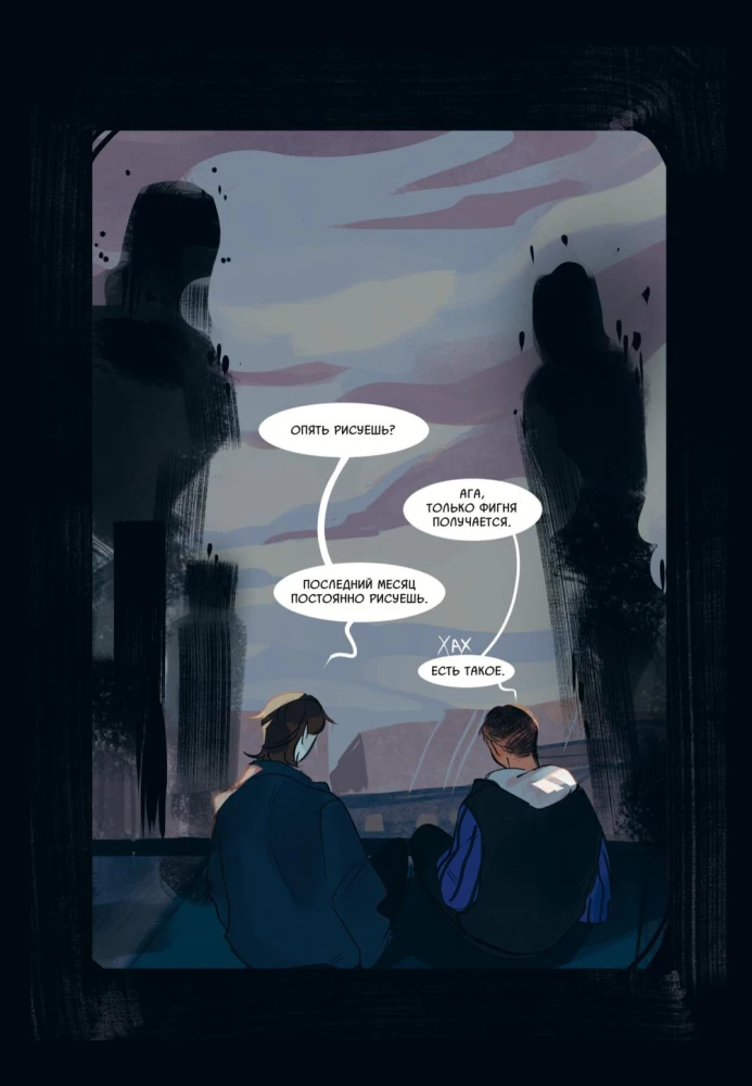 Meaning. Volumes 1-2 (comic book set)