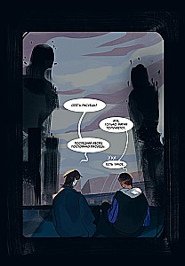 Meaning. Volumes 1-2 (comic book set)