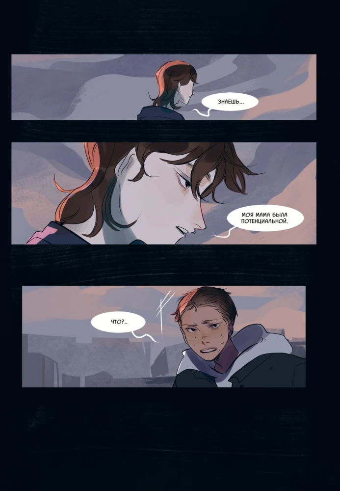 Meaning. Volumes 1-2 (comic book set)
