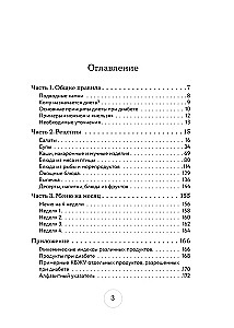 Стол №9. Меню для диабетиков с рекомендациями специалиста