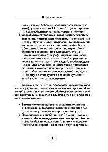 Стол №9. Меню для диабетиков с рекомендациями специалиста