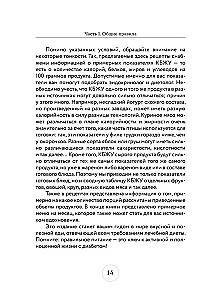Стол №9. Меню для диабетиков с рекомендациями специалиста
