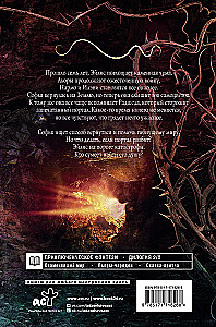 Aylis' Dreams. The Soul of the World