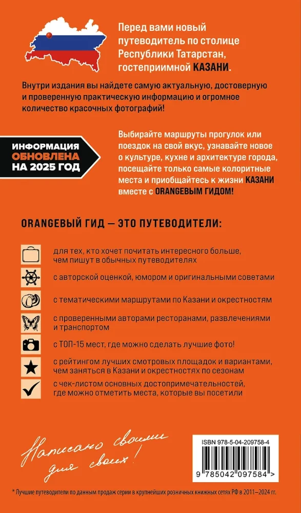 Казань: Свияжск, Раифский монастырь, Иннополис, Болгар: путеводитель