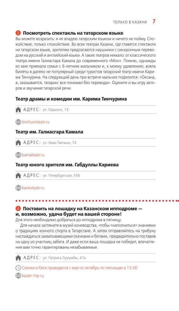 Казань: Свияжск, Раифский монастырь, Иннополис, Болгар: путеводитель